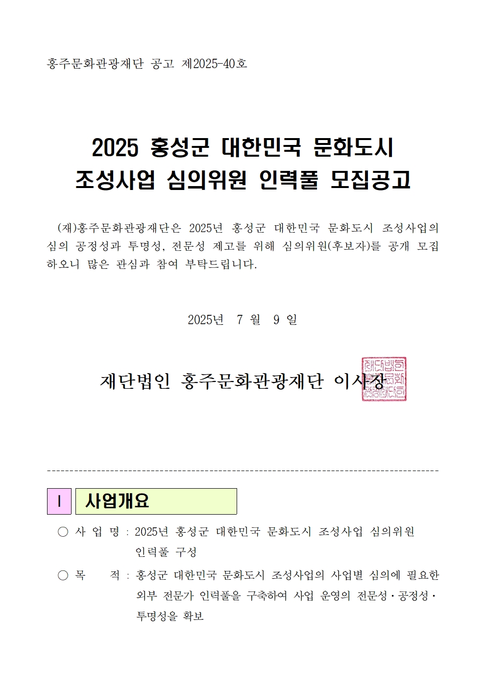 2025%20???%20????%20????%20????%20????%20???%20??%20???001.jpg