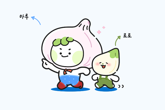 나란히 앞을 향해 걷는 홍산마늘 캐릭터 마루와 로로의 모습