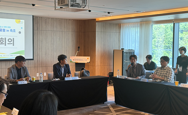 소도시 연계, 미식도시 전략 포럼 도시순회연합포럼 in 속초 회의실의 모습