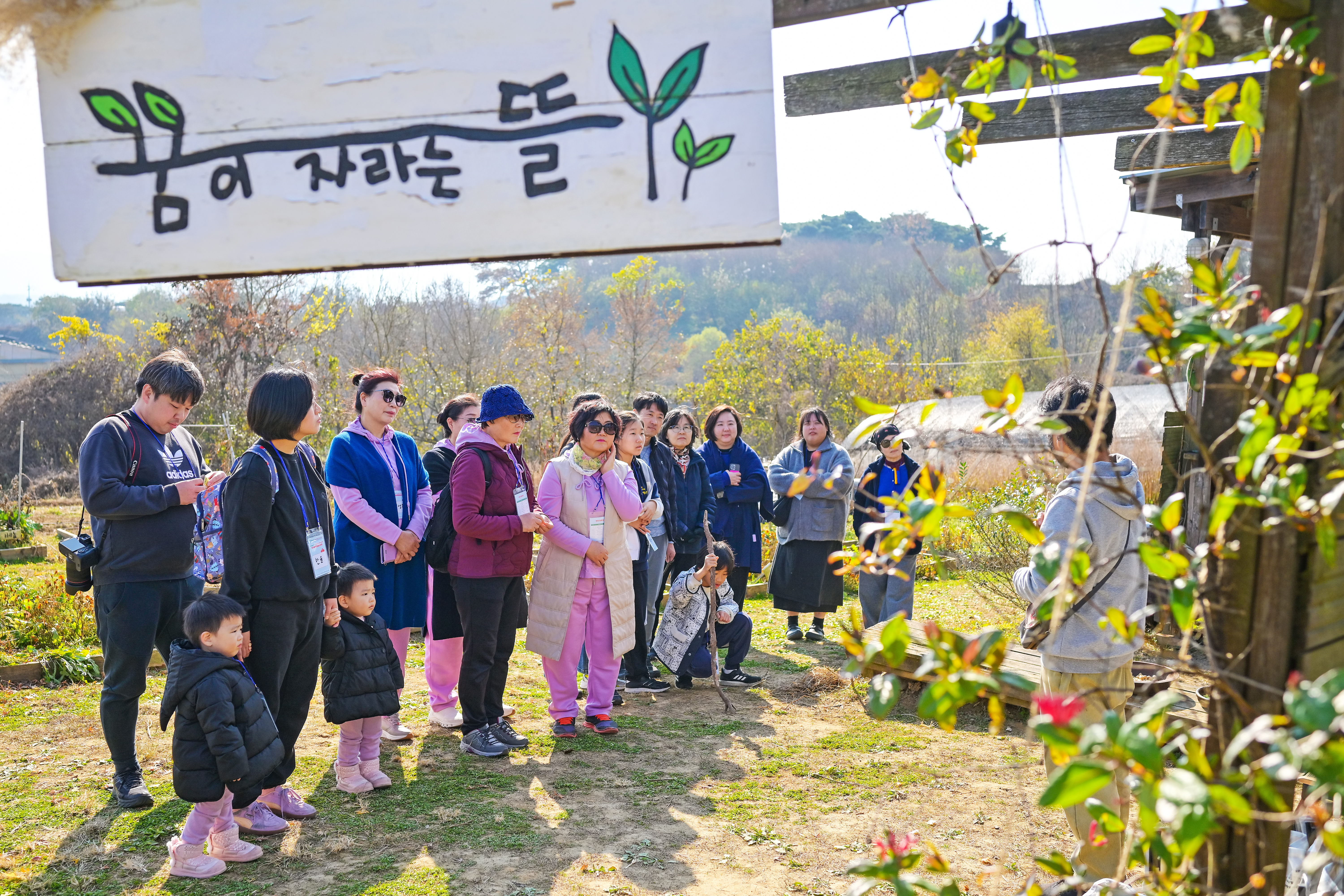꿈이 자라는 뜰에서 설명을 듣고 있는 모습