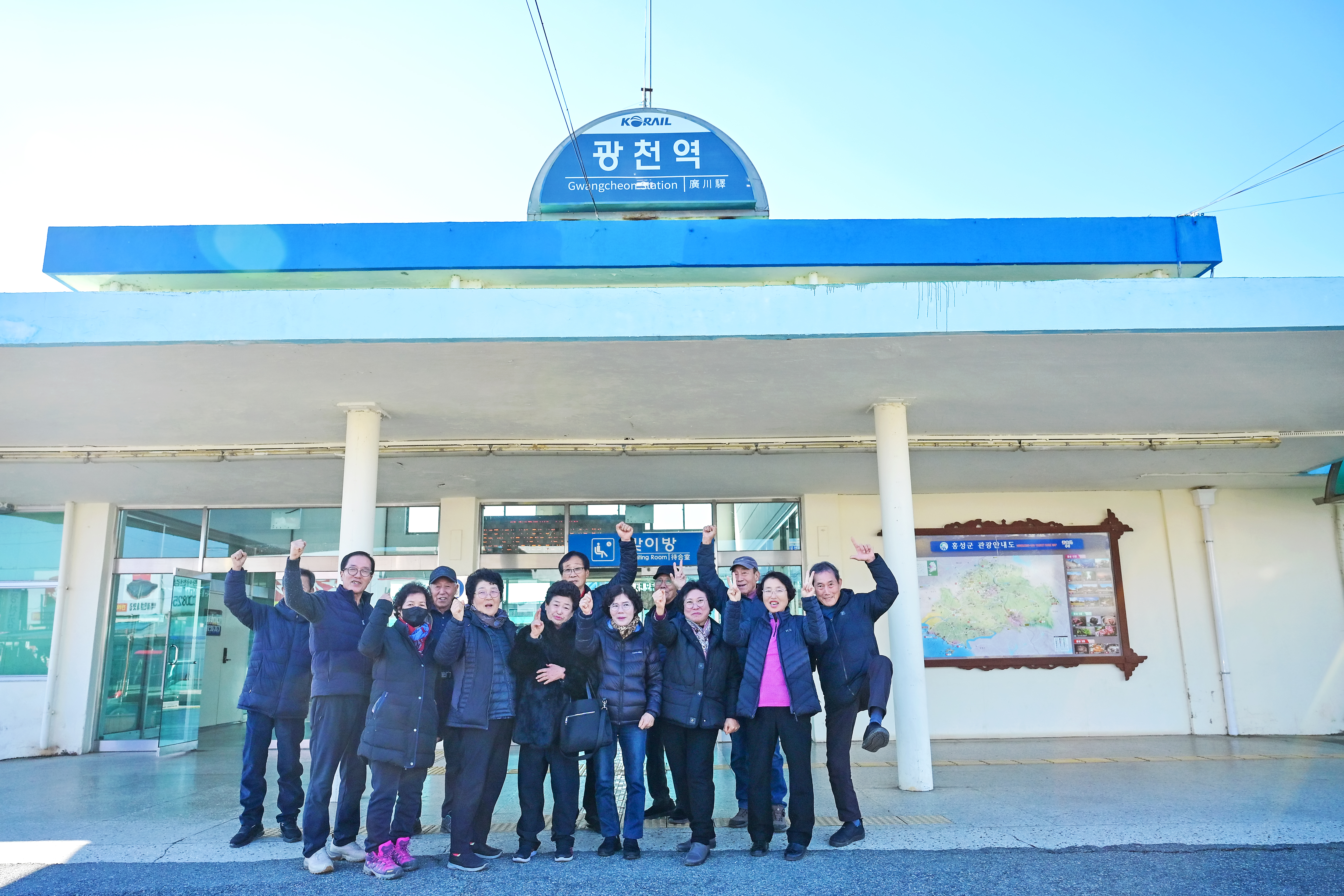 광천역 앞의 단체 사진