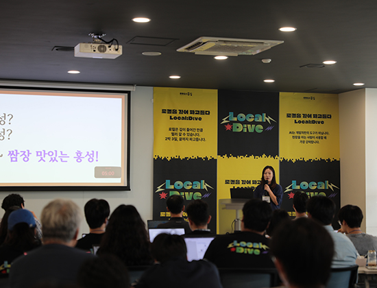 로컬이노베이션랩 2026 문화+예술 오픈강의 ‘다음을 여는 이야기’ 강연 모습