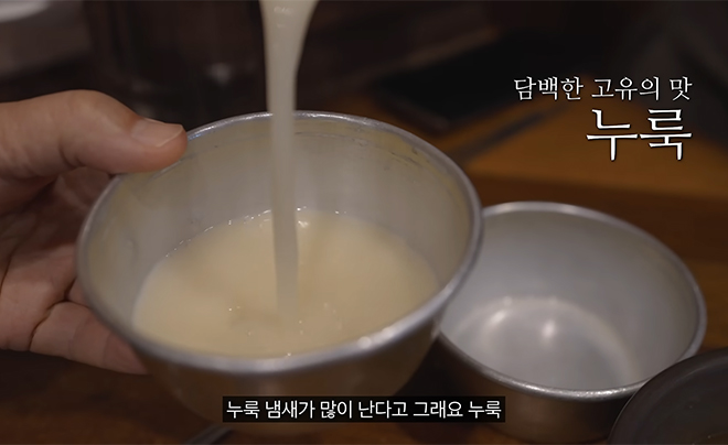 방송 화면의 캡처 이미지로, 막걸리를 따르는 모습 위로 ‘담백한 고유의 맛 누룩’, ‘누룩 냄새가 많이 난다고 그래요 누룩’이라는 자막이 적힘