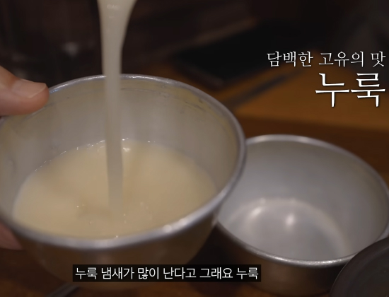 방송 화면의 캡처 이미지로, 막걸리를 따르는 모습 위로 ‘담백한 고유의 맛 누룩’, ‘누룩 냄새가 많이 난다고 그래요 누룩’이라는 자막이 적힘