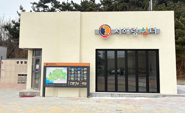 홍성스카이타워 쉼터