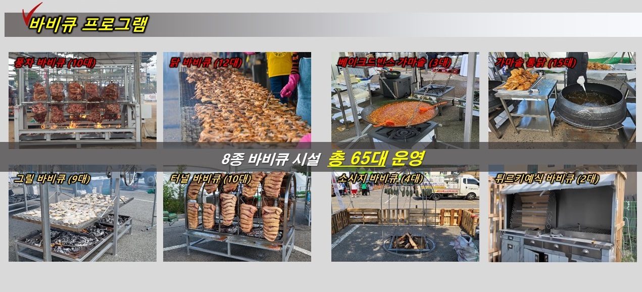 통닭구이앤돼지바베큐 이미지