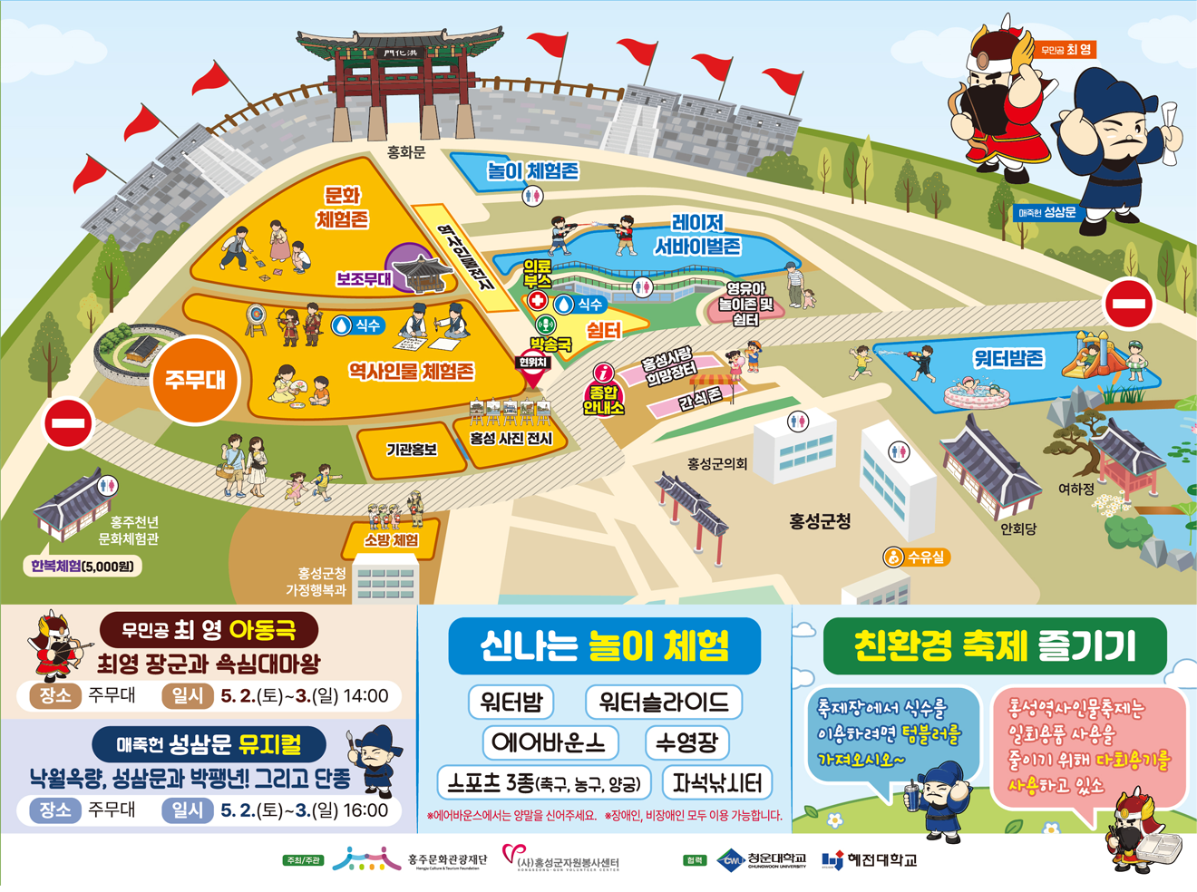 역사인물축제